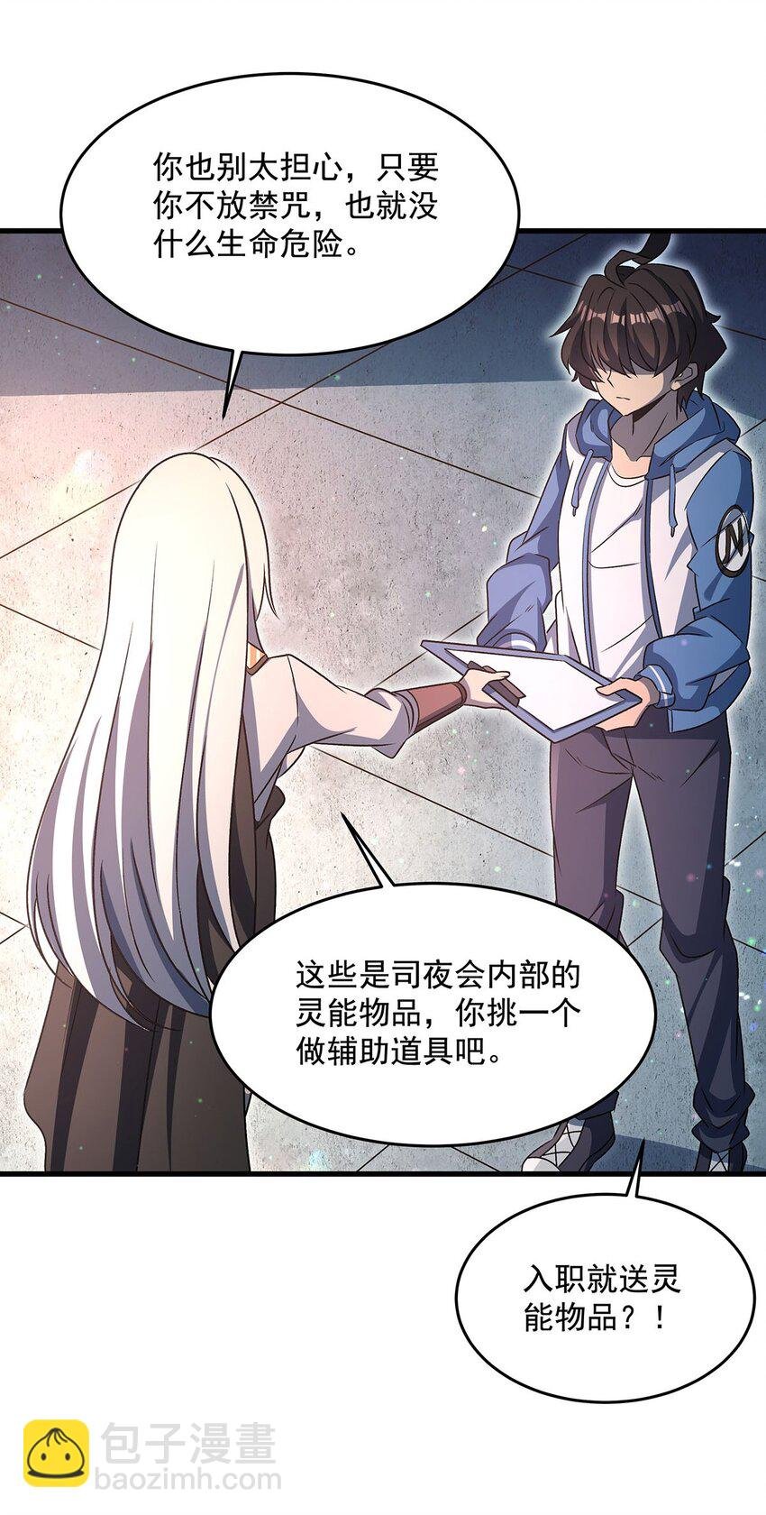 76 准备后路