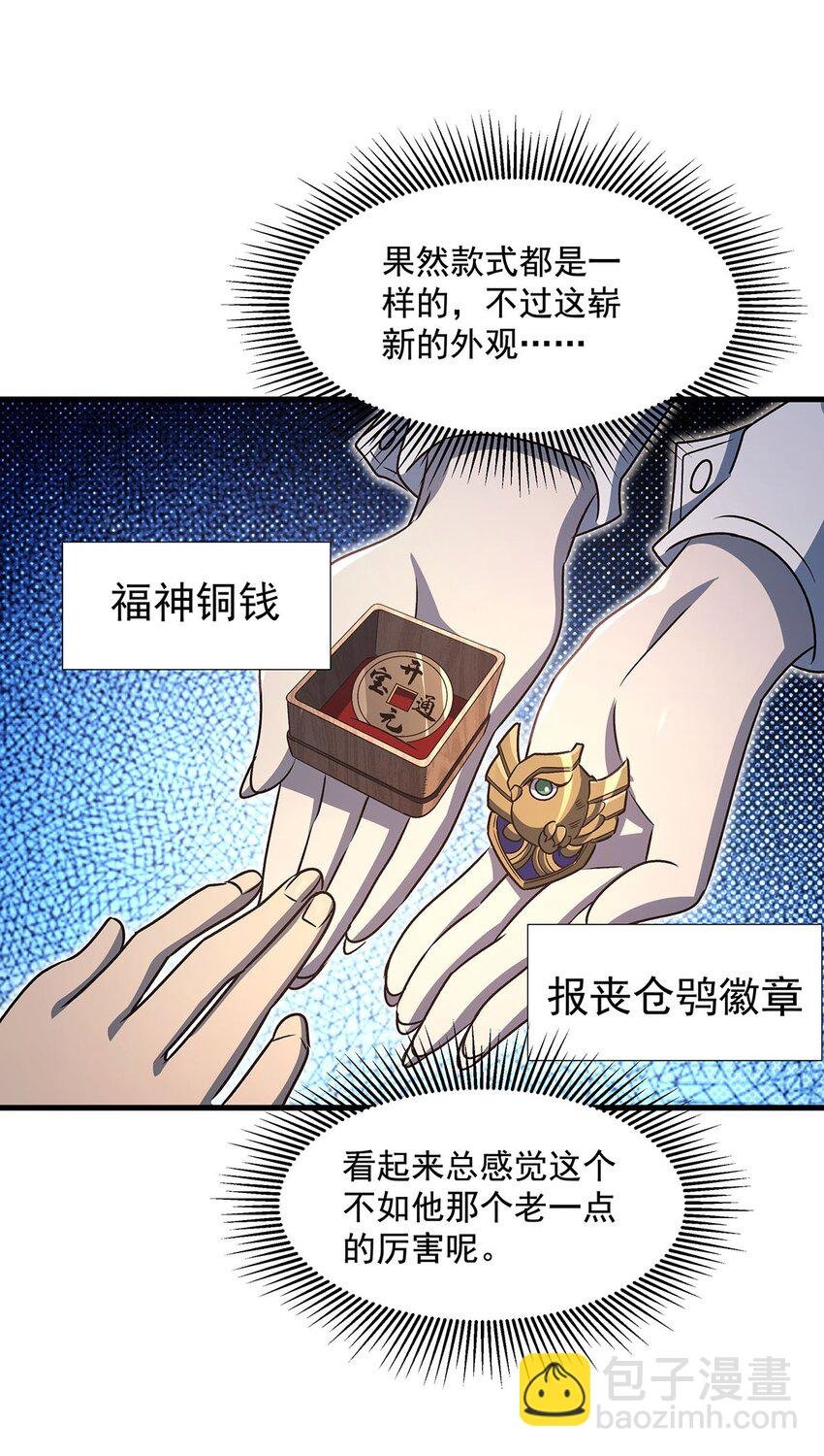 76 准备后路