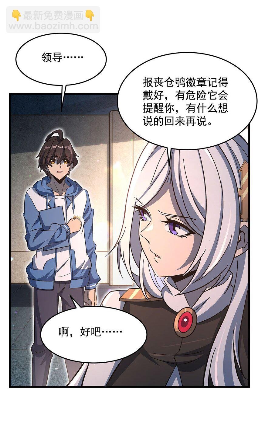 76 准备后路