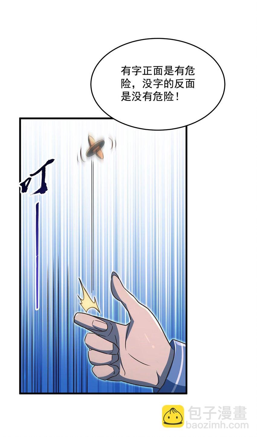 76 准备后路
