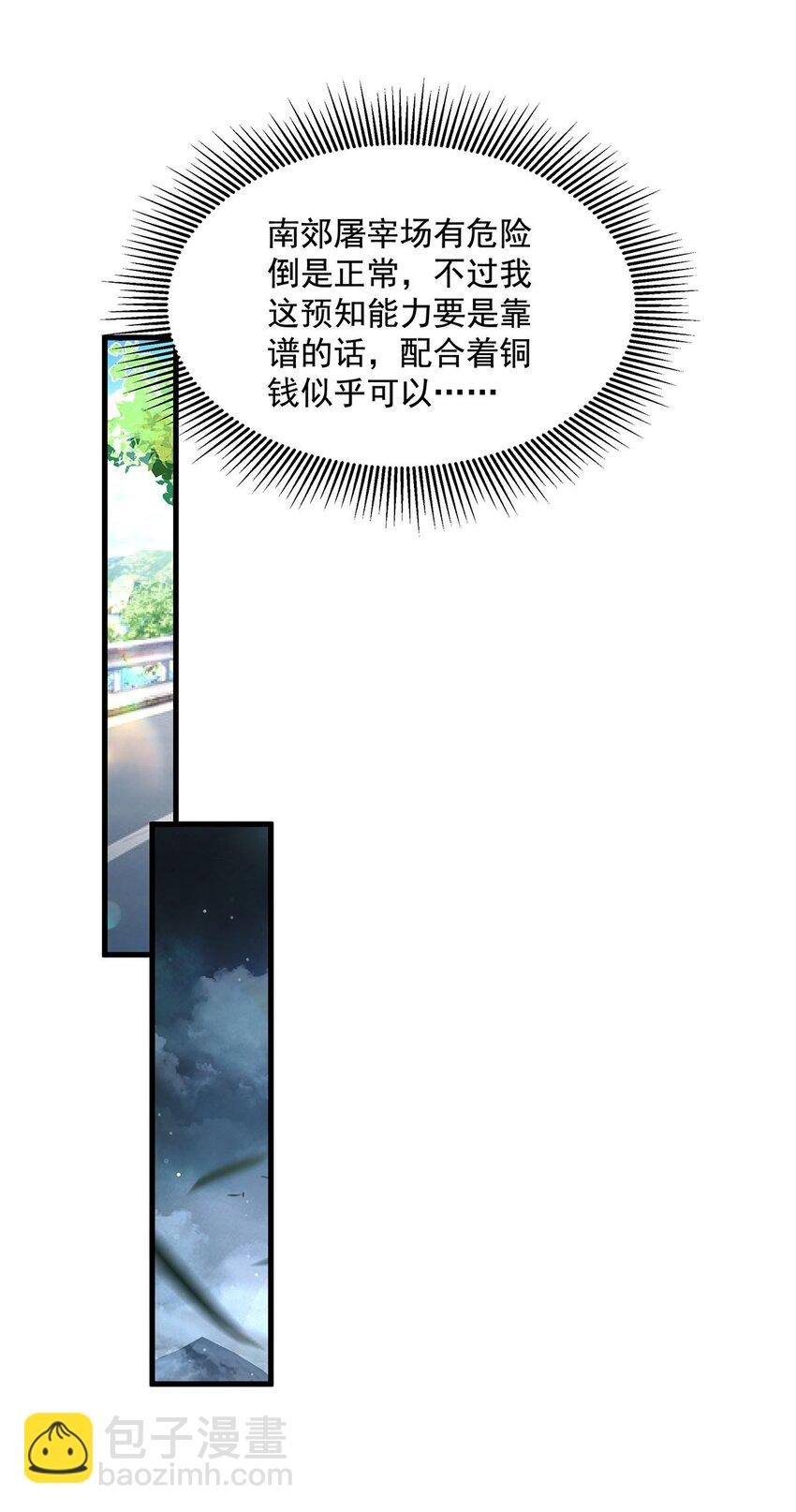 76 准备后路