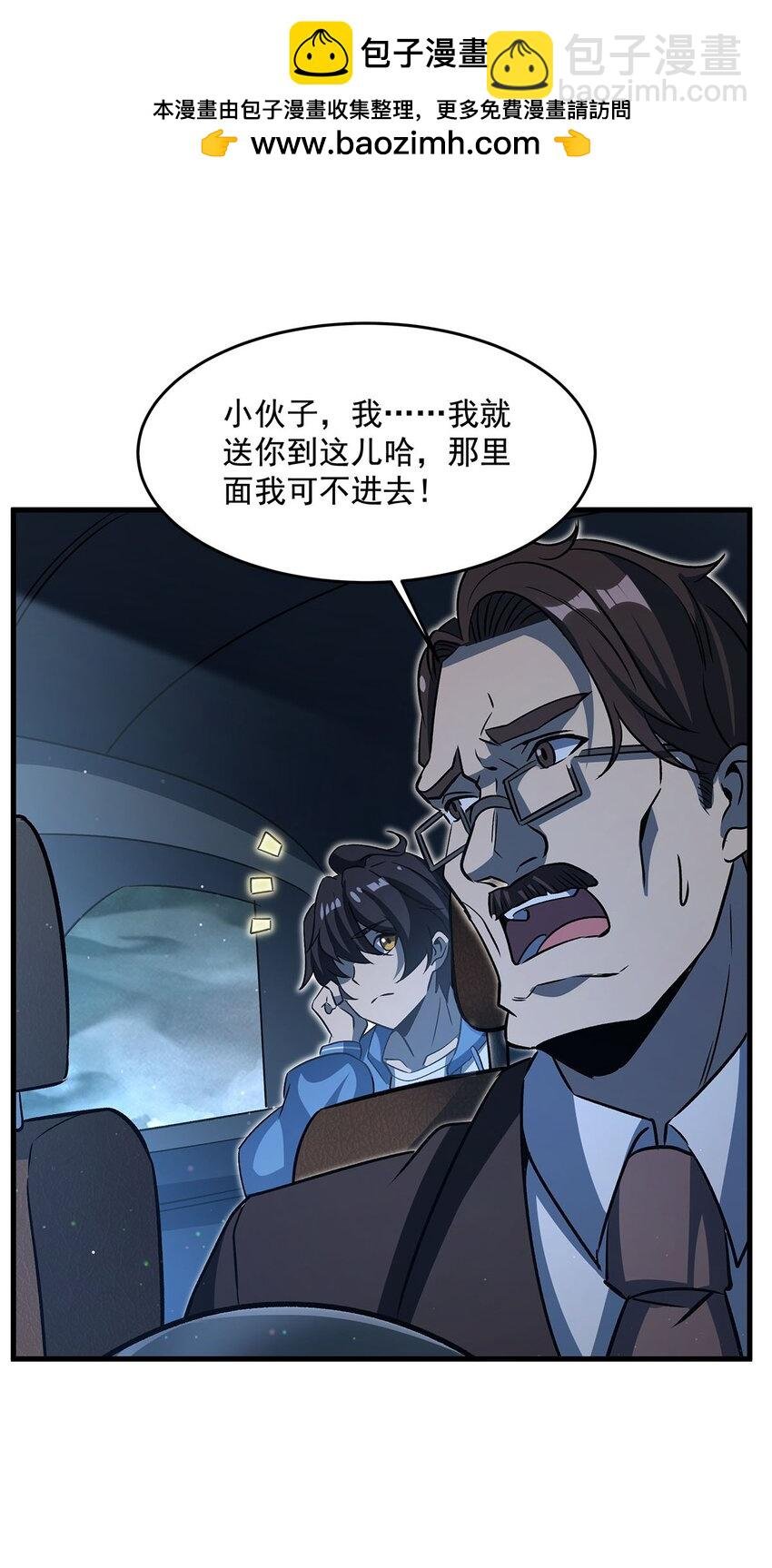 76 准备后路
