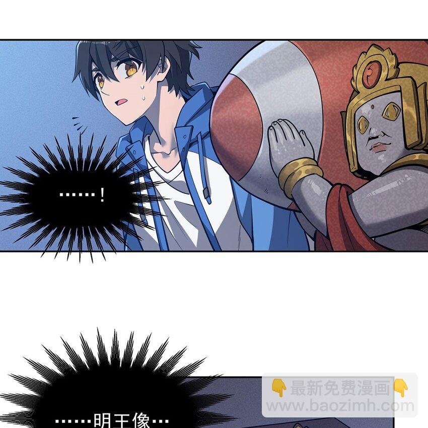06 大日明王像