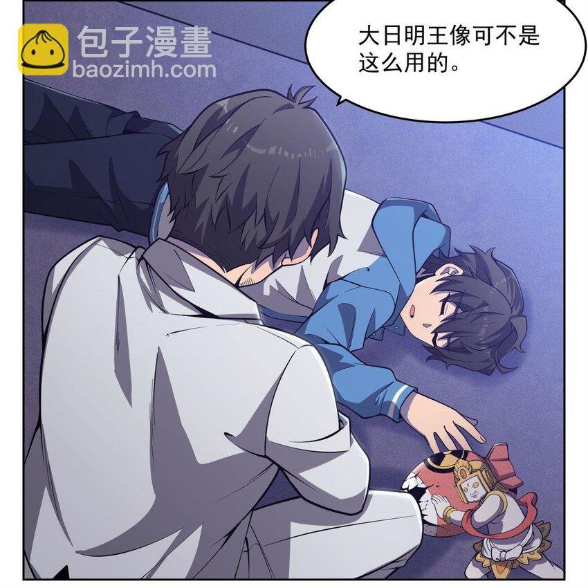 06 大日明王像