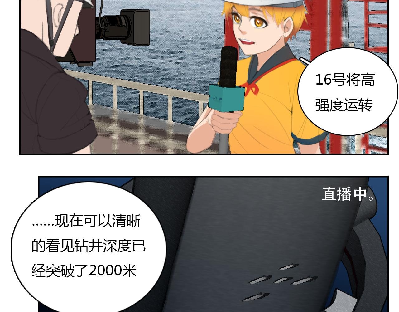 火星停转之日