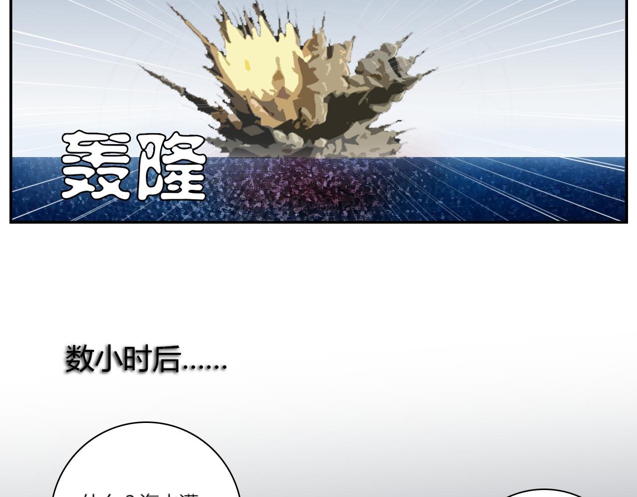 火星停转之日