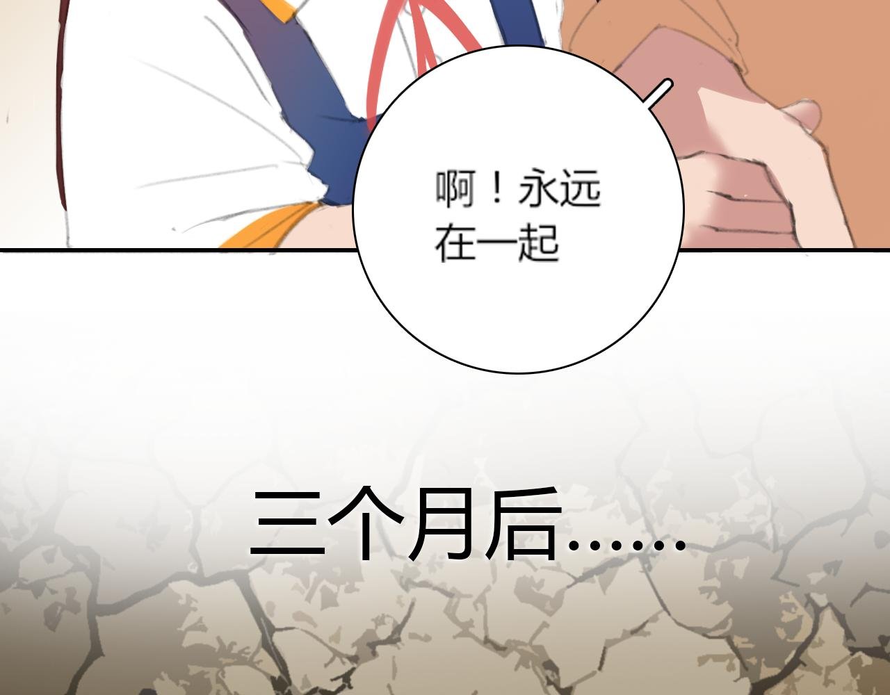 火星停转之日