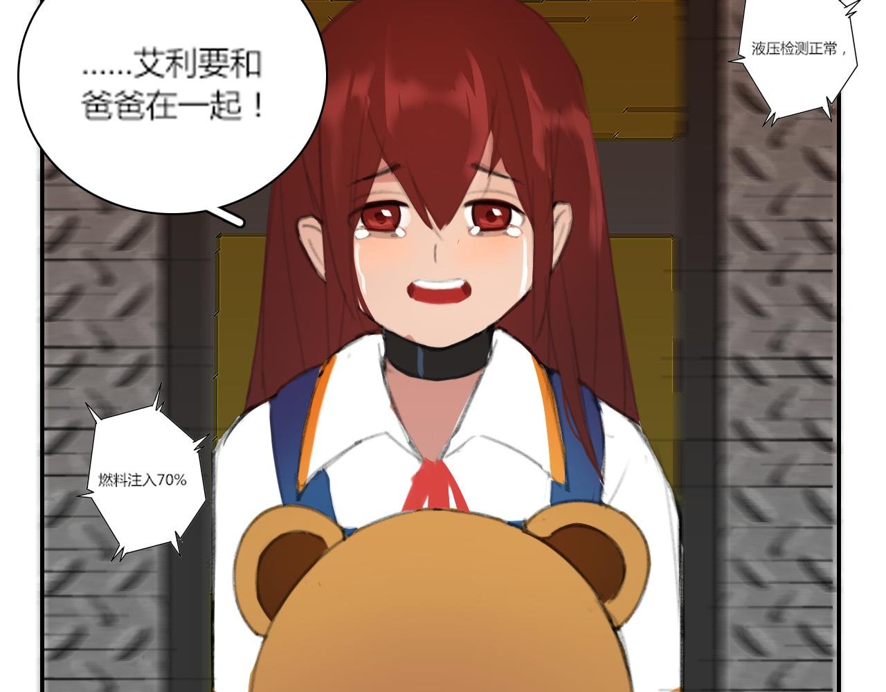 火星停转之日