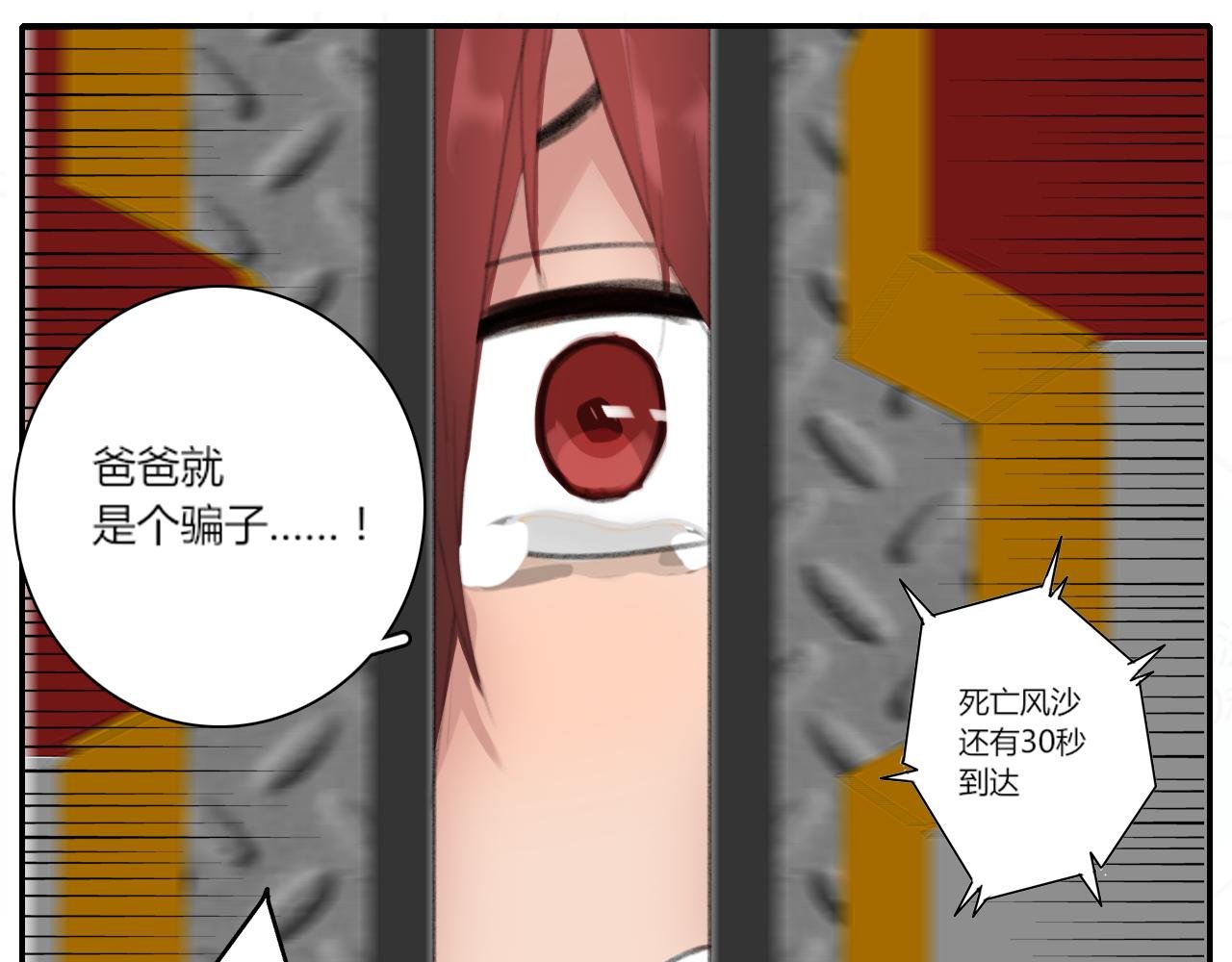 火星停转之日
