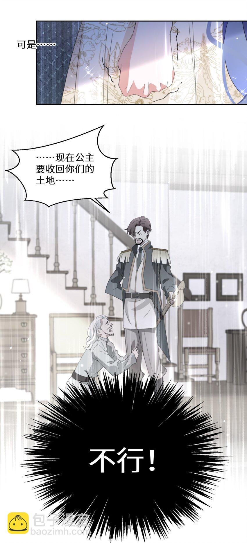 09 公主的剧院