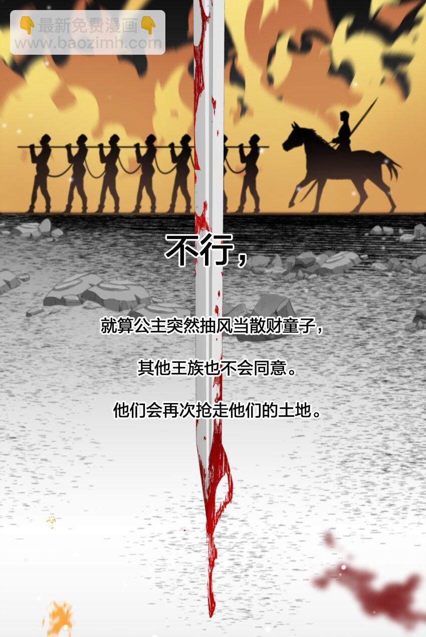 09 公主的剧院