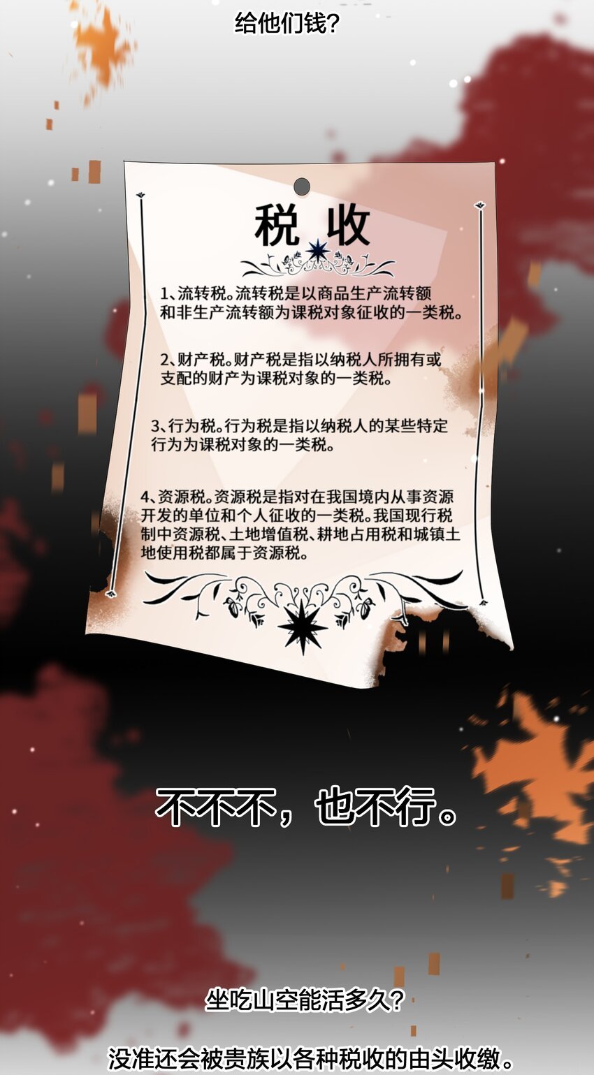 09 公主的剧院