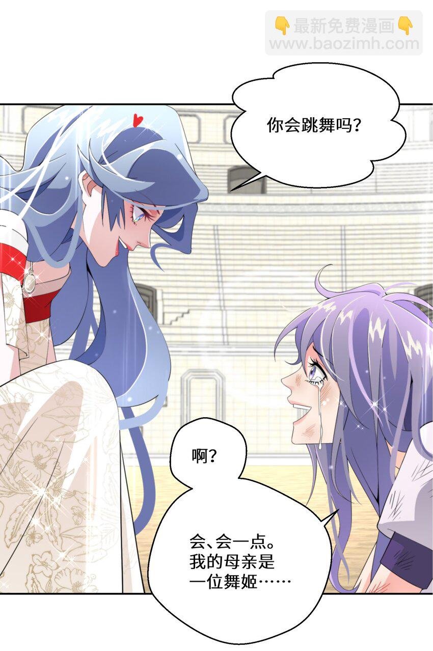 09 公主的剧院