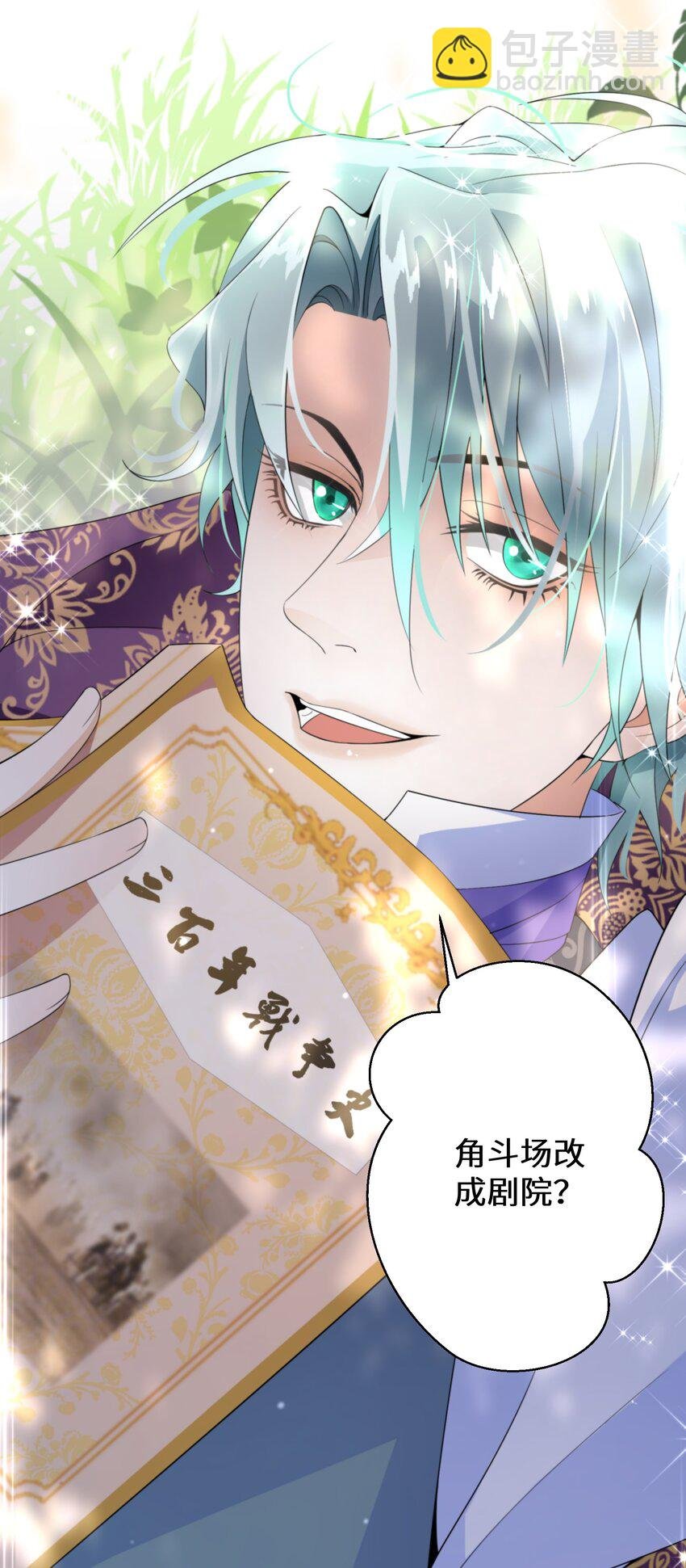 09 公主的剧院