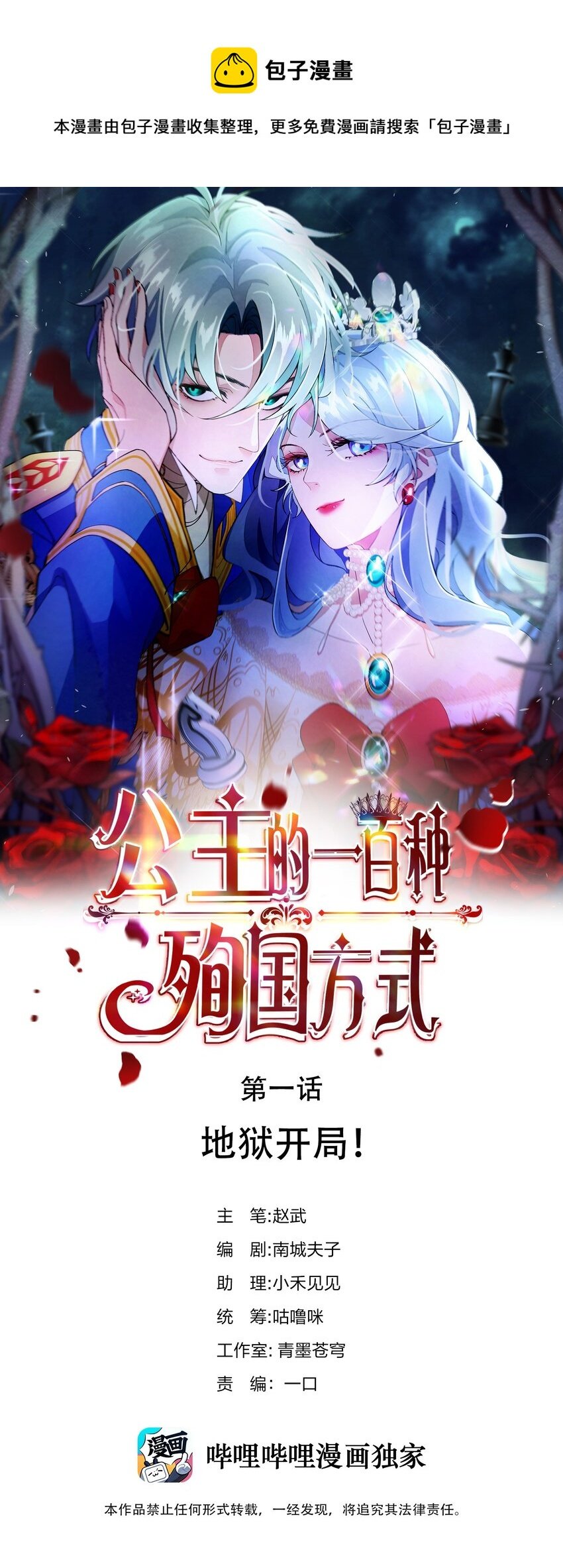 01 地狱开局！