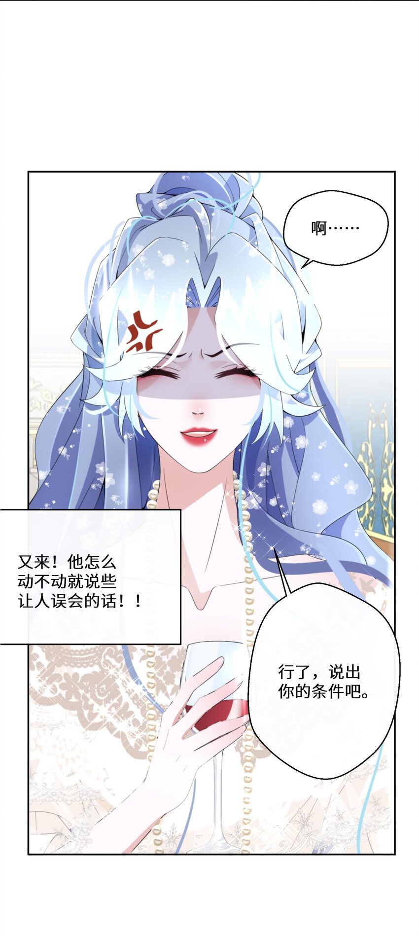 021 上当！