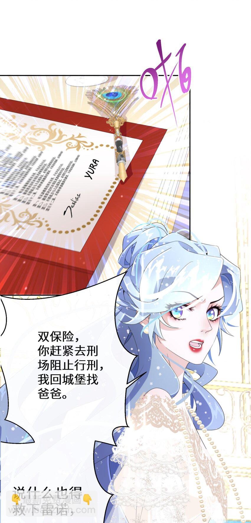 021 上当！