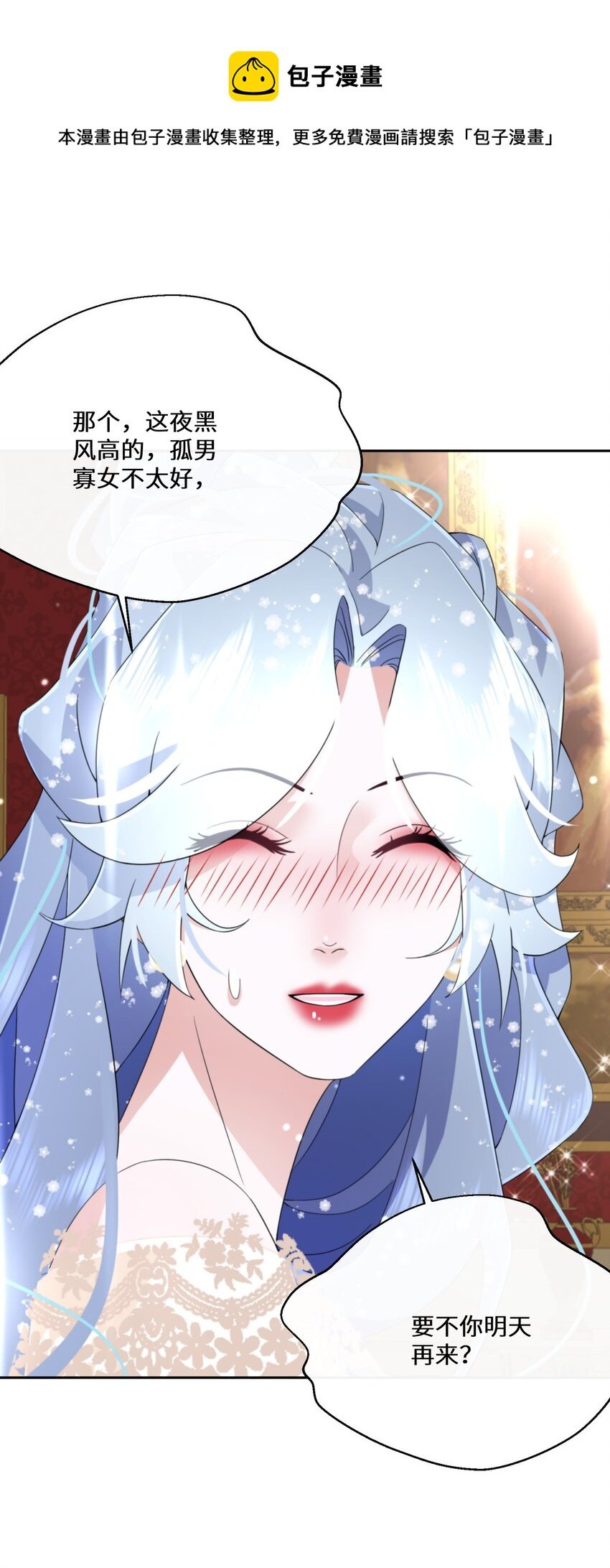 027 男女授受不亲