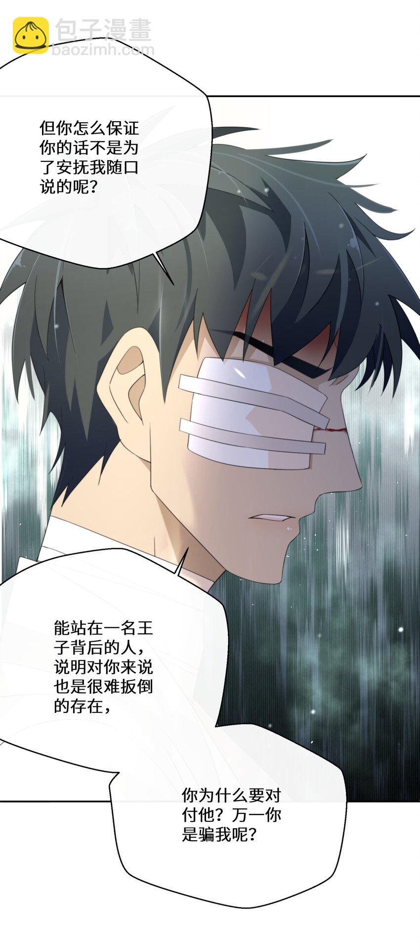 027 男女授受不亲