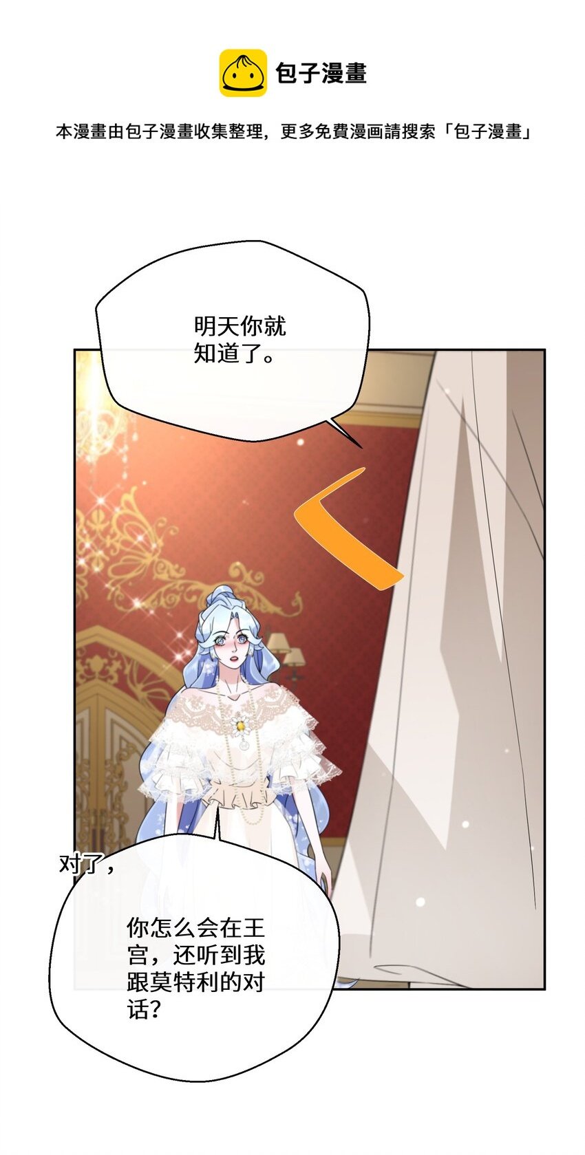 027 男女授受不亲
