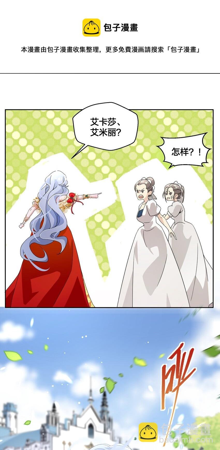 02 公主人设不能崩