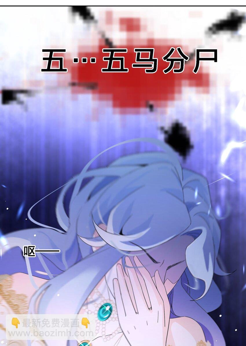 02 公主人设不能崩