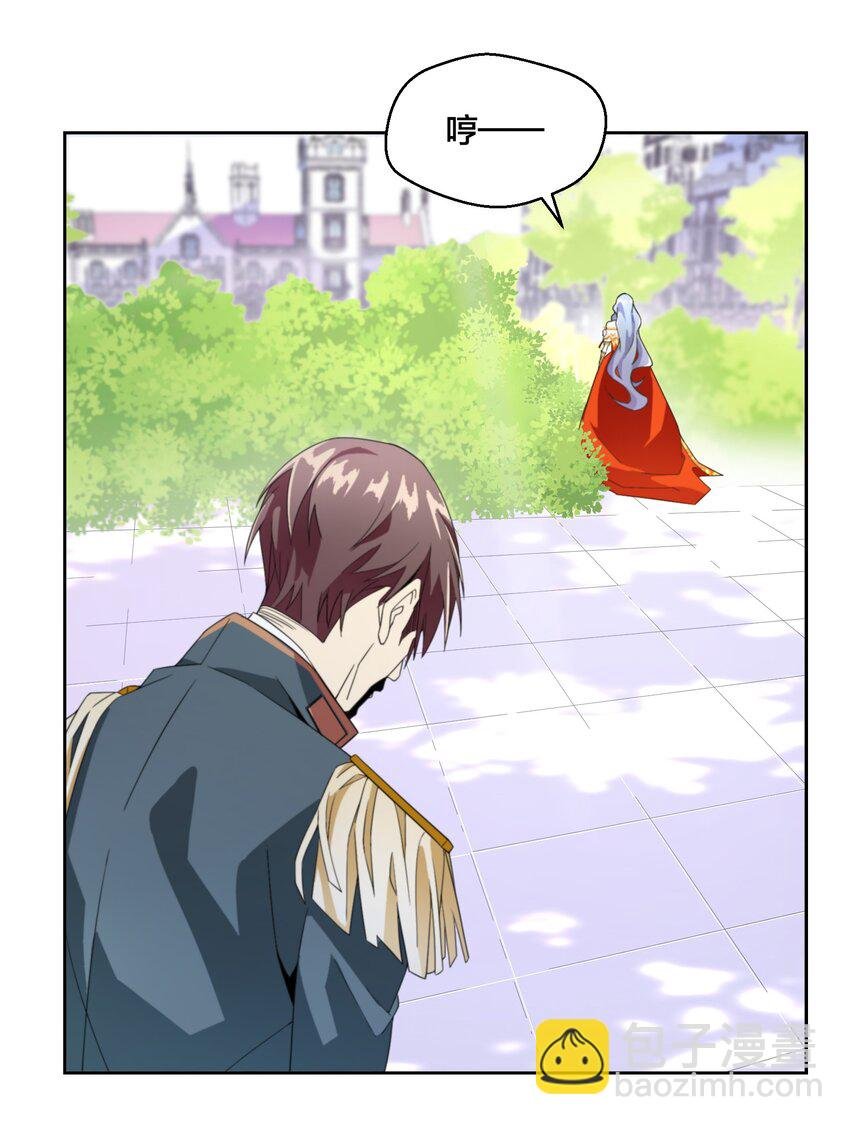 02 公主人设不能崩