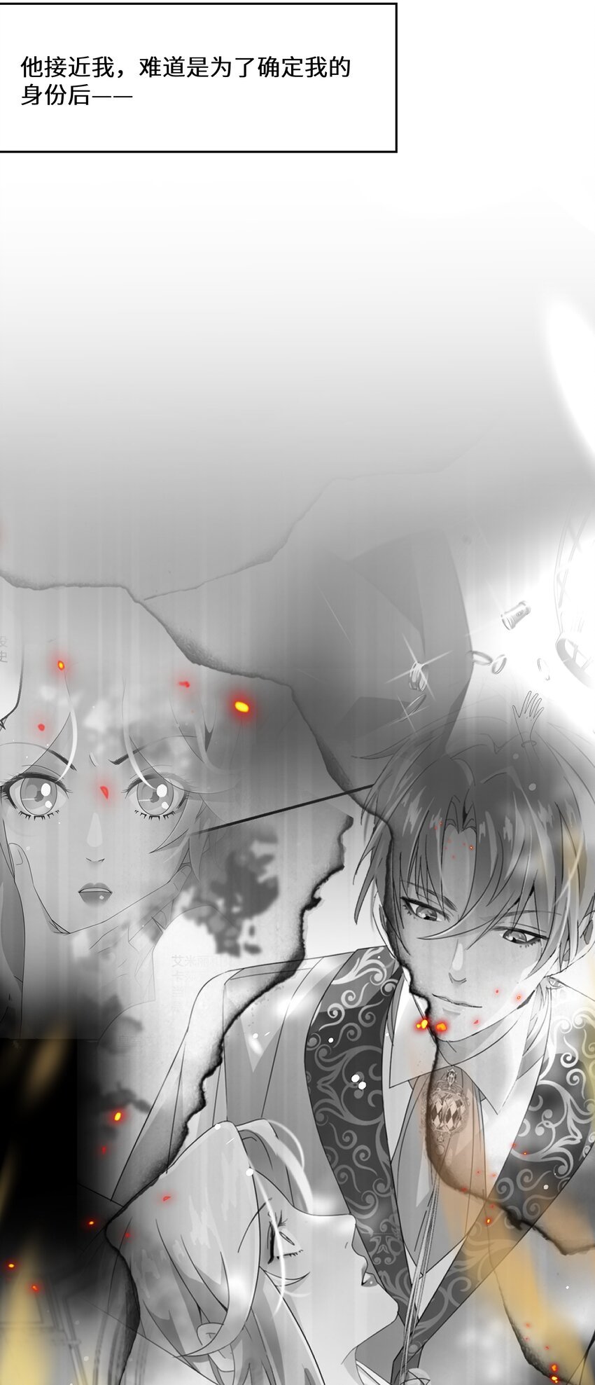 029 故意接近