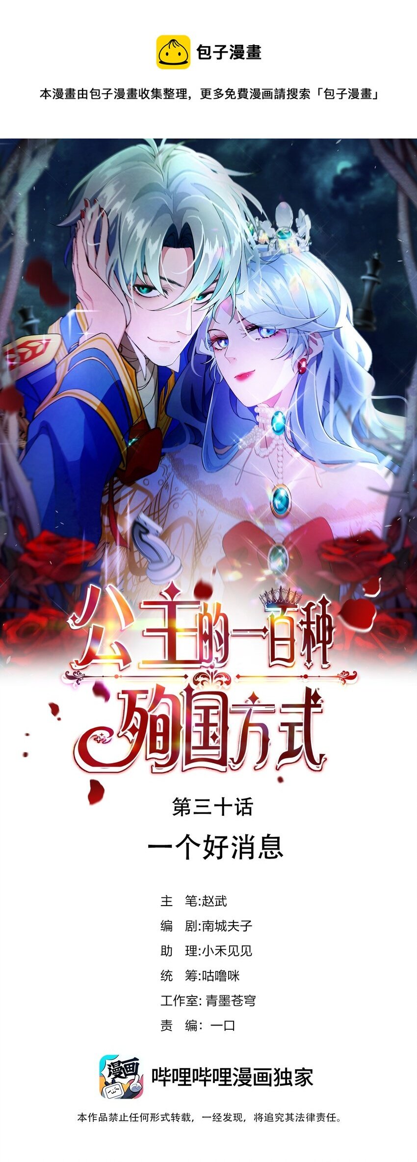 030 一个好消息