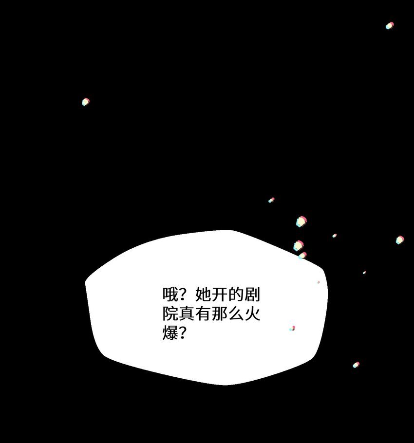 033 一场好戏