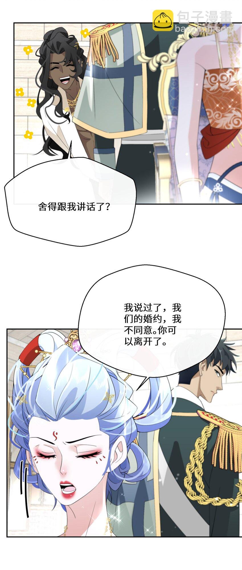 033 一场好戏