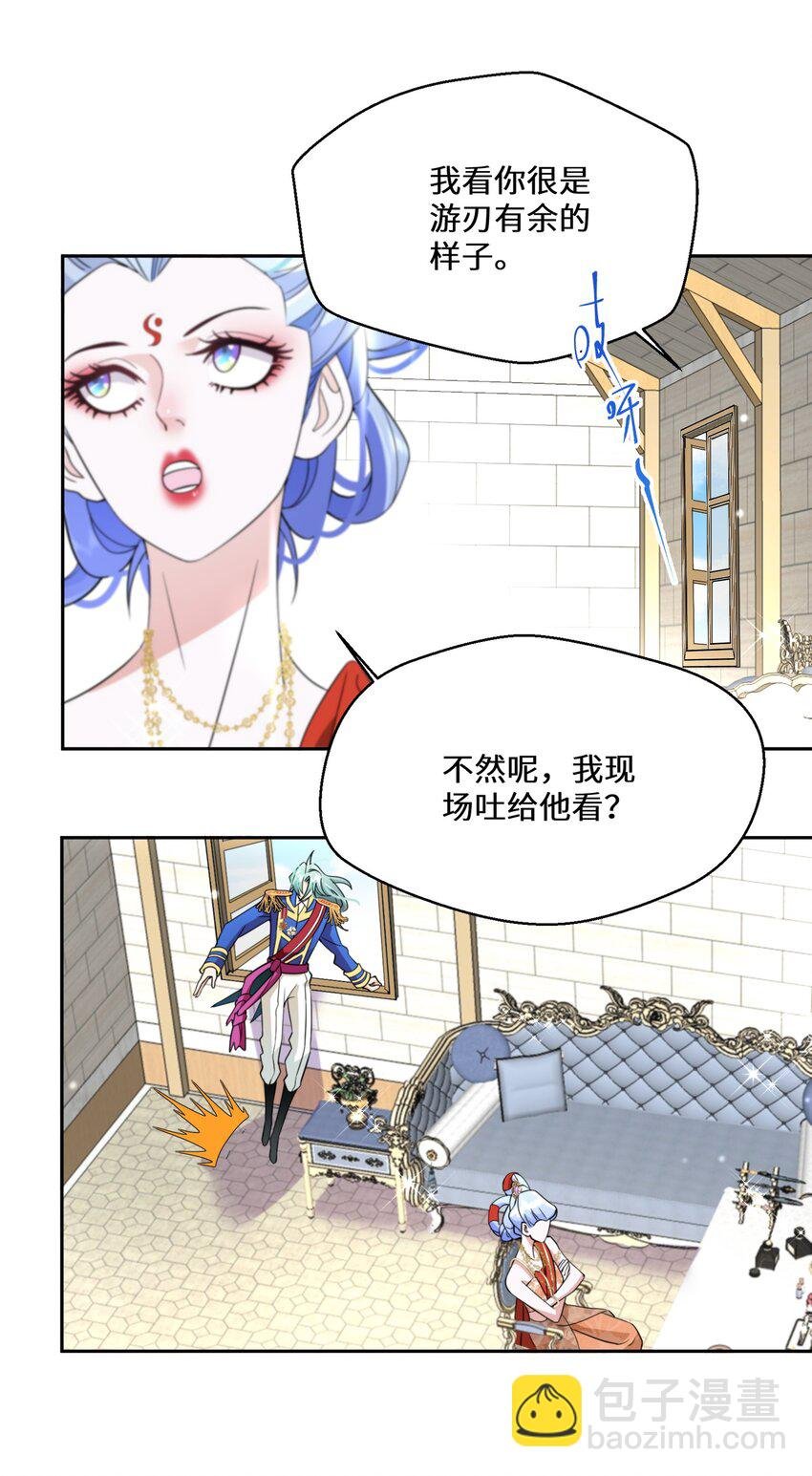 034 婚约必须解除！