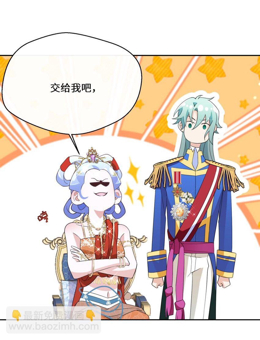 034 婚约必须解除！