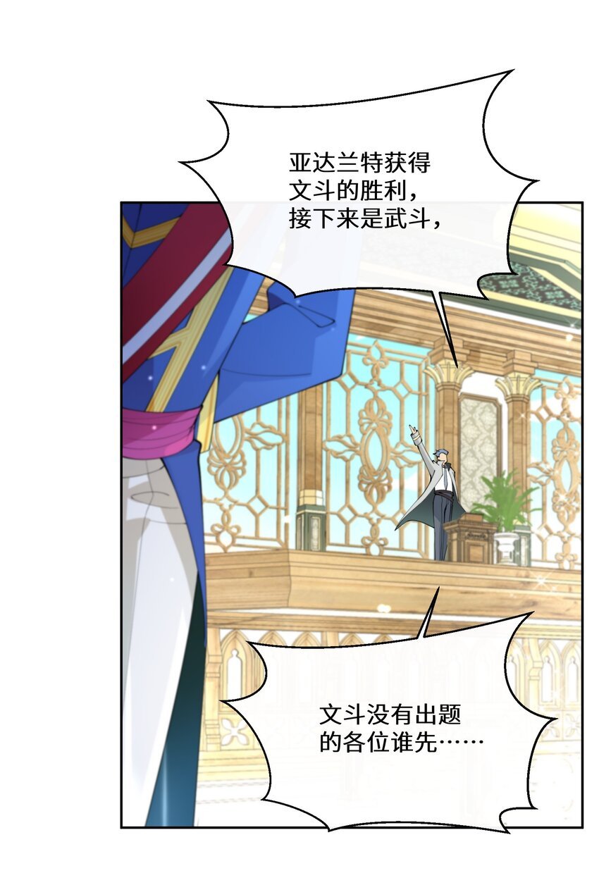 036 遵命，小可爱