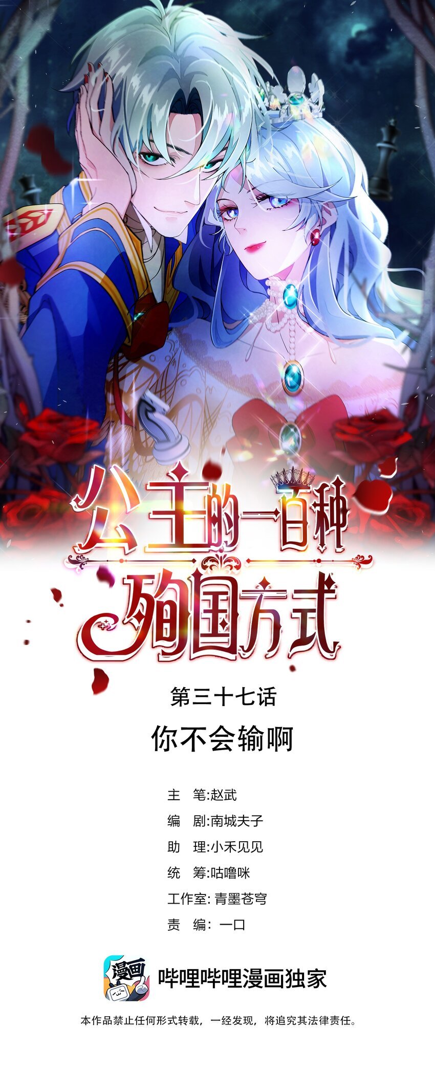 037 你不会输啊