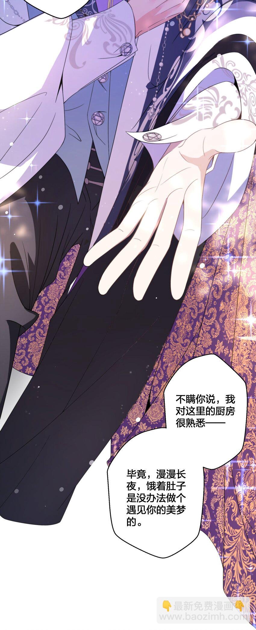 03 美色误人！