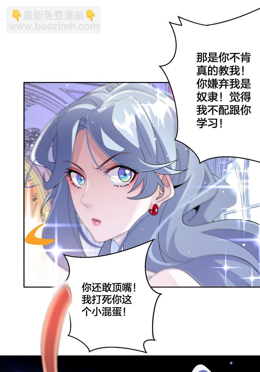 03 美色误人！