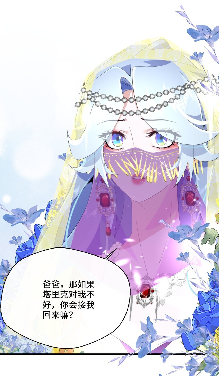 042 公主与智者的传闻