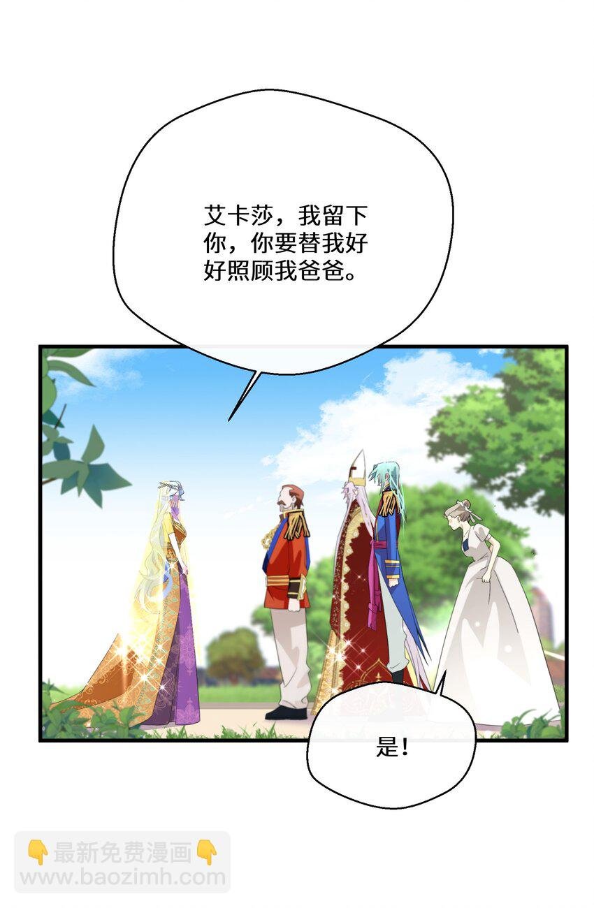 042 公主与智者的传闻