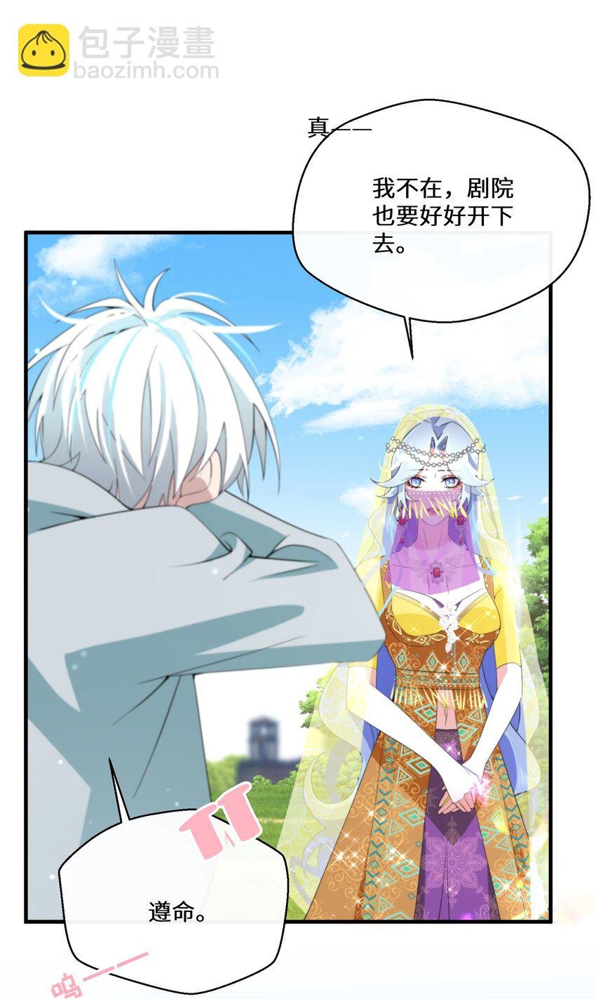 042 公主与智者的传闻