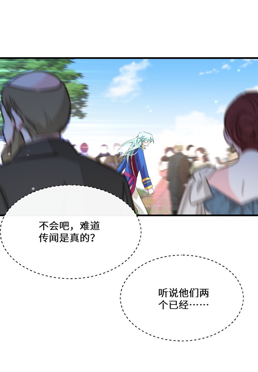 042 公主与智者的传闻