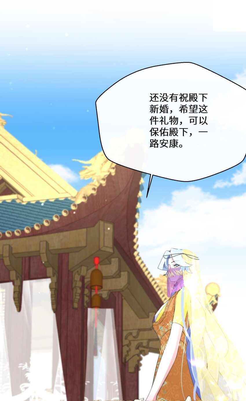 042 公主与智者的传闻