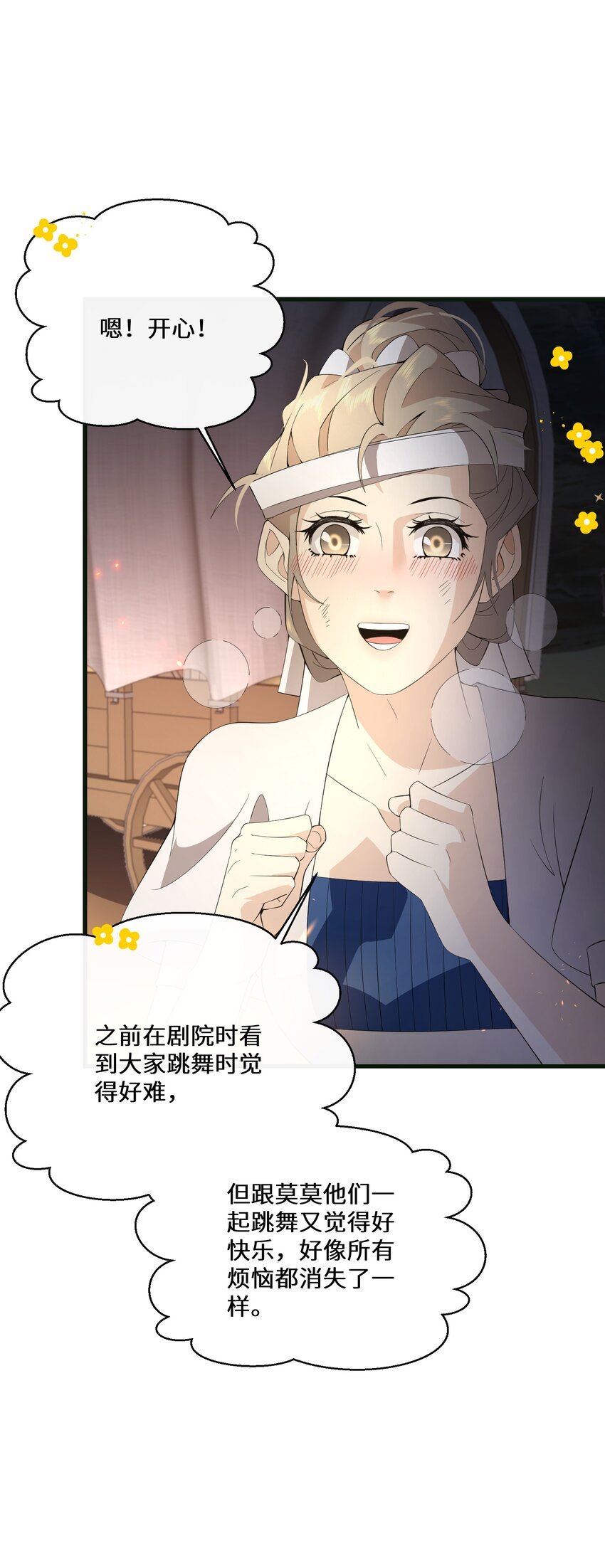 047 舞姬尤拉