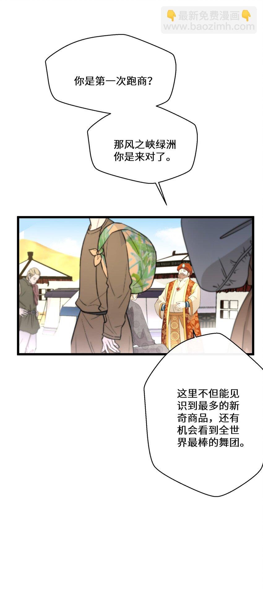 047 舞姬尤拉