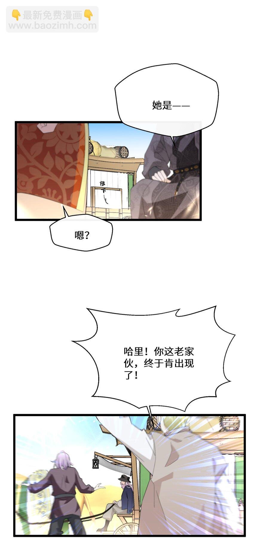 047 舞姬尤拉