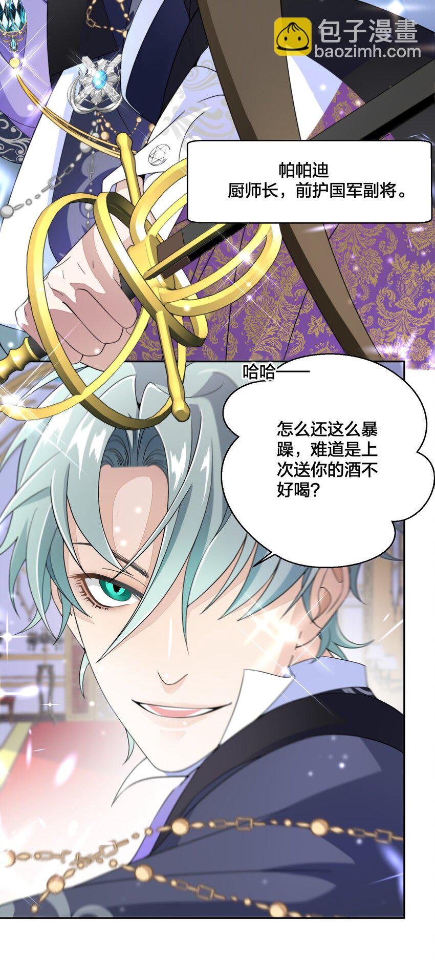 04 她的身份