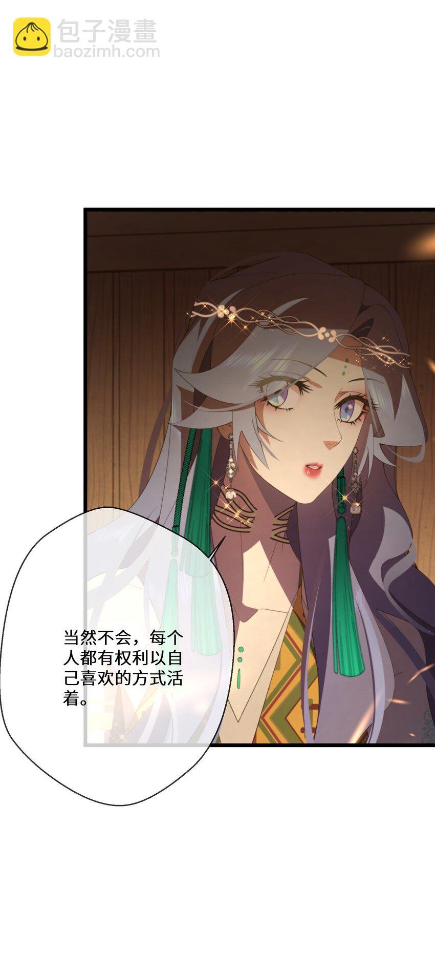 049 你对我感兴趣吗？