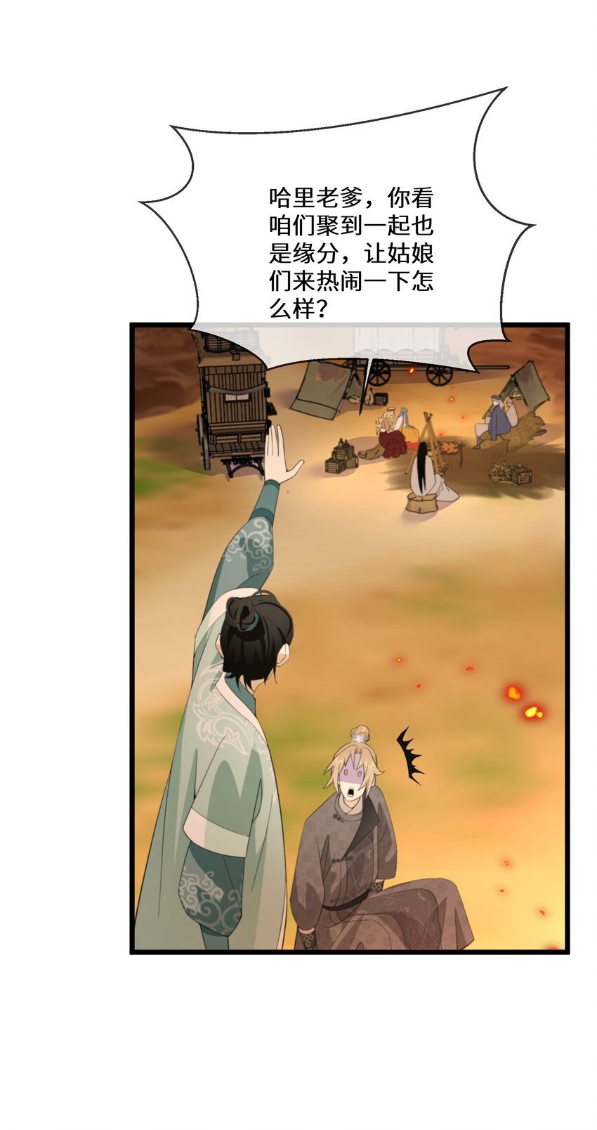 049 你对我感兴趣吗？