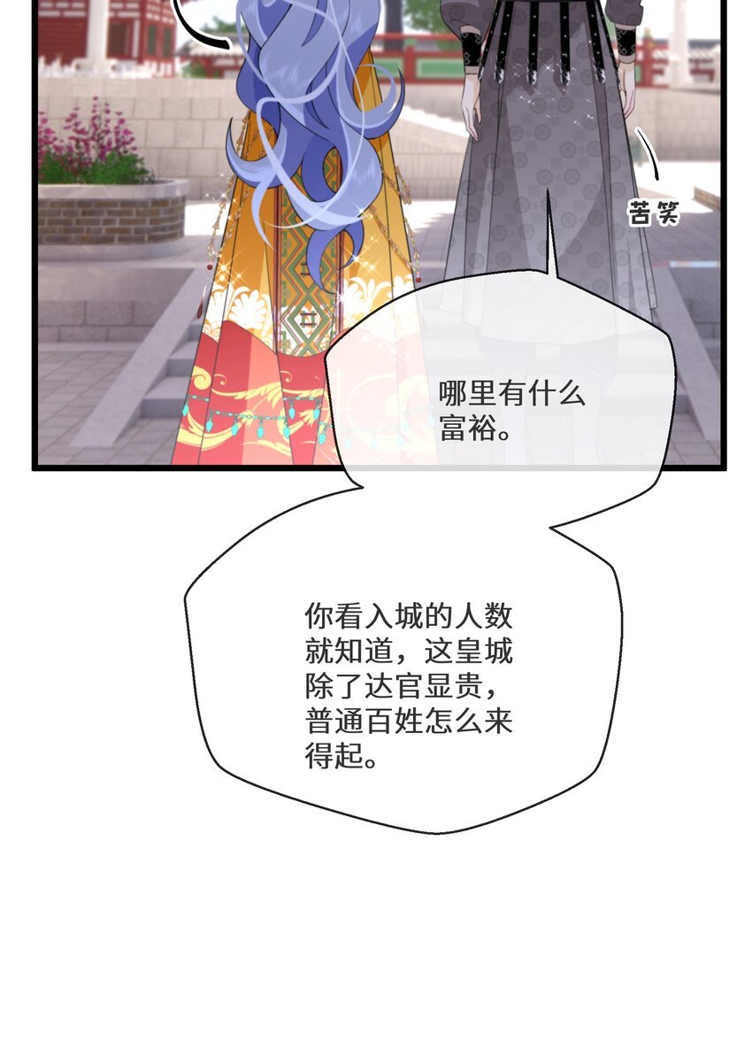 051 骆驼公子