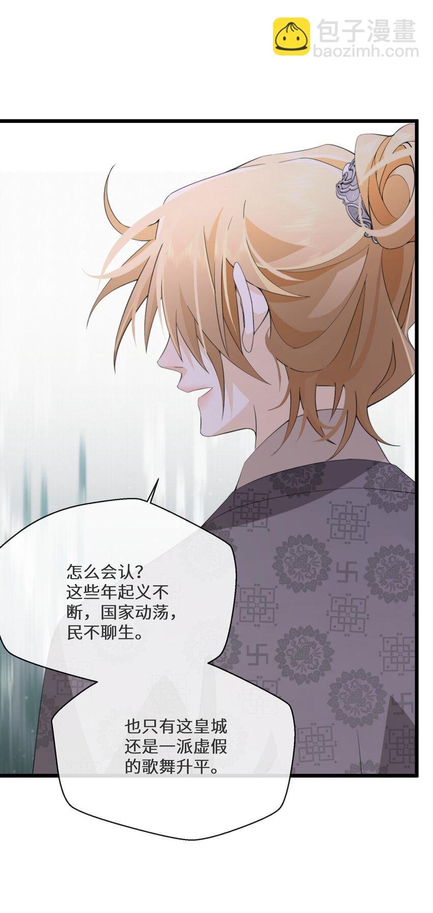 051 骆驼公子